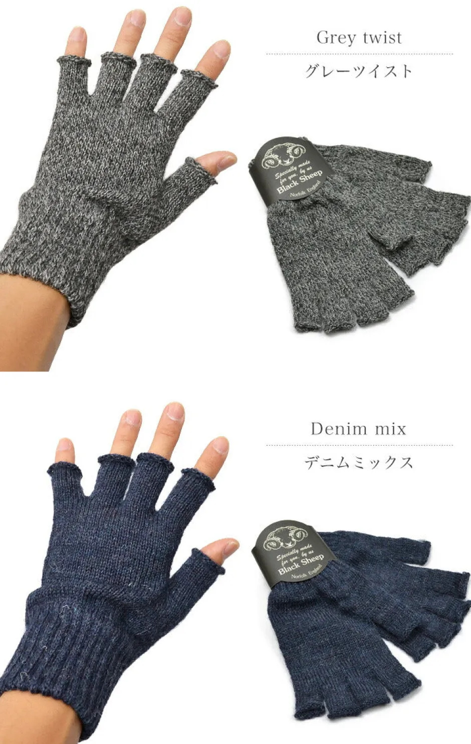 Gloves^BLACK SHEEP / Fingerless knit gloves