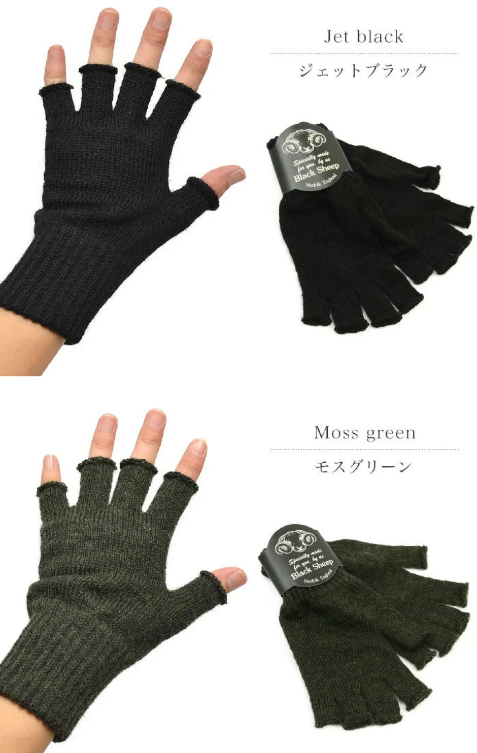 Gloves^BLACK SHEEP / Fingerless knit gloves