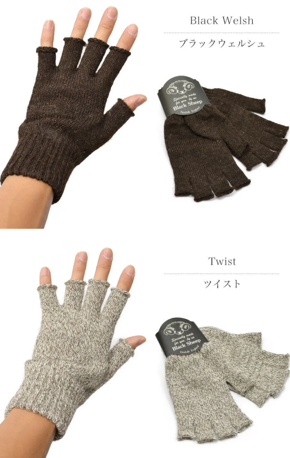Gloves^BLACK SHEEP / Fingerless knit gloves
