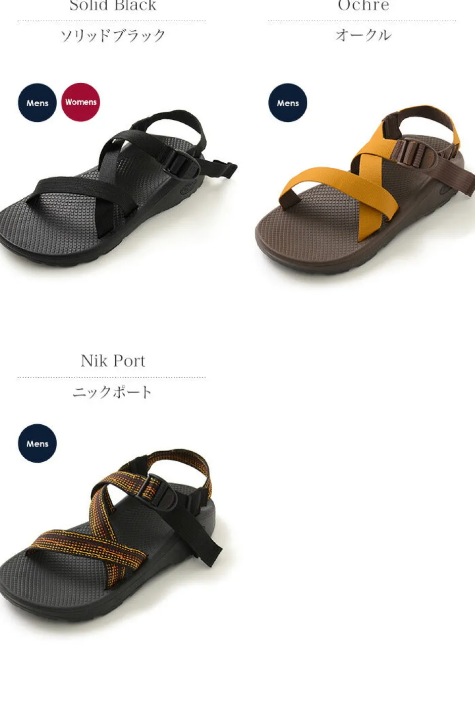 Sandals^CHACO / Zcloud Sport Sandals