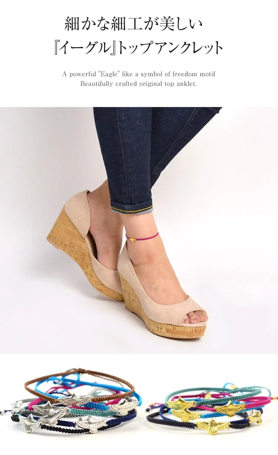 Anklets^CHALISA T.. / Eagle Notching Cord Anklet