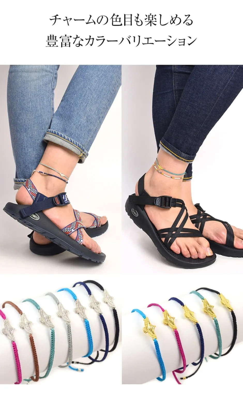 Anklets^CHALISA T.. / Eagle Notching Cord Anklet