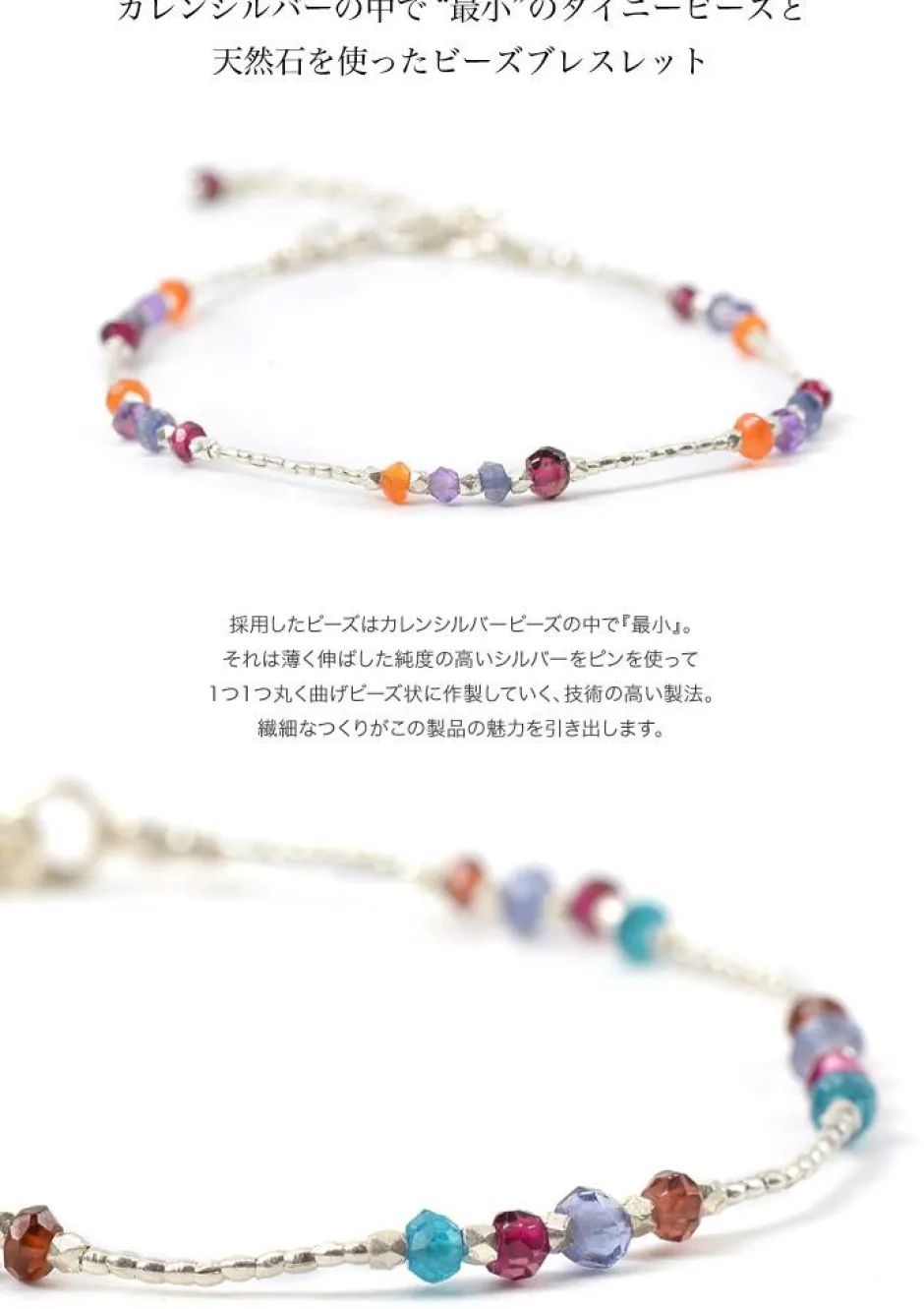 Anklets^CHALISA T.. / Natural Stone Bracelet