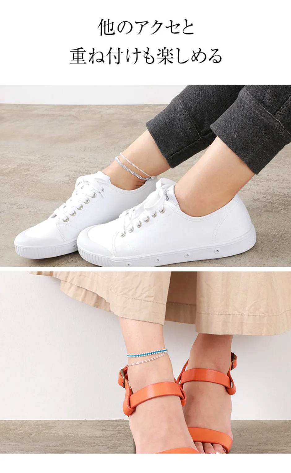 Anklets^CHALISA T.. / Silver Ball Bead Duo Anklet