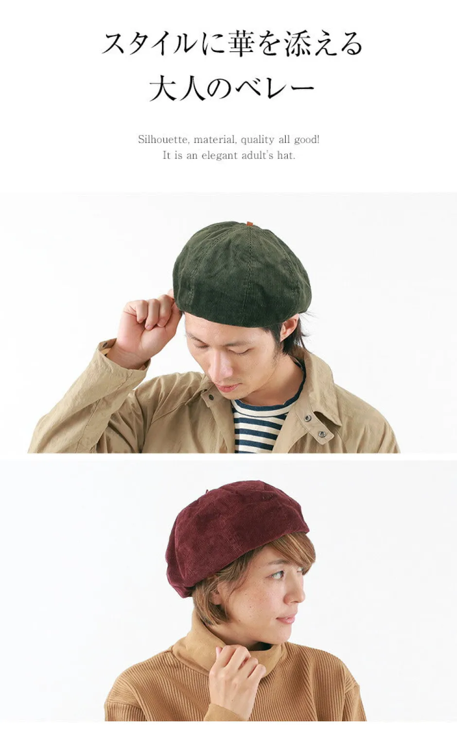 Hats^HIGHER / Corduroy beret