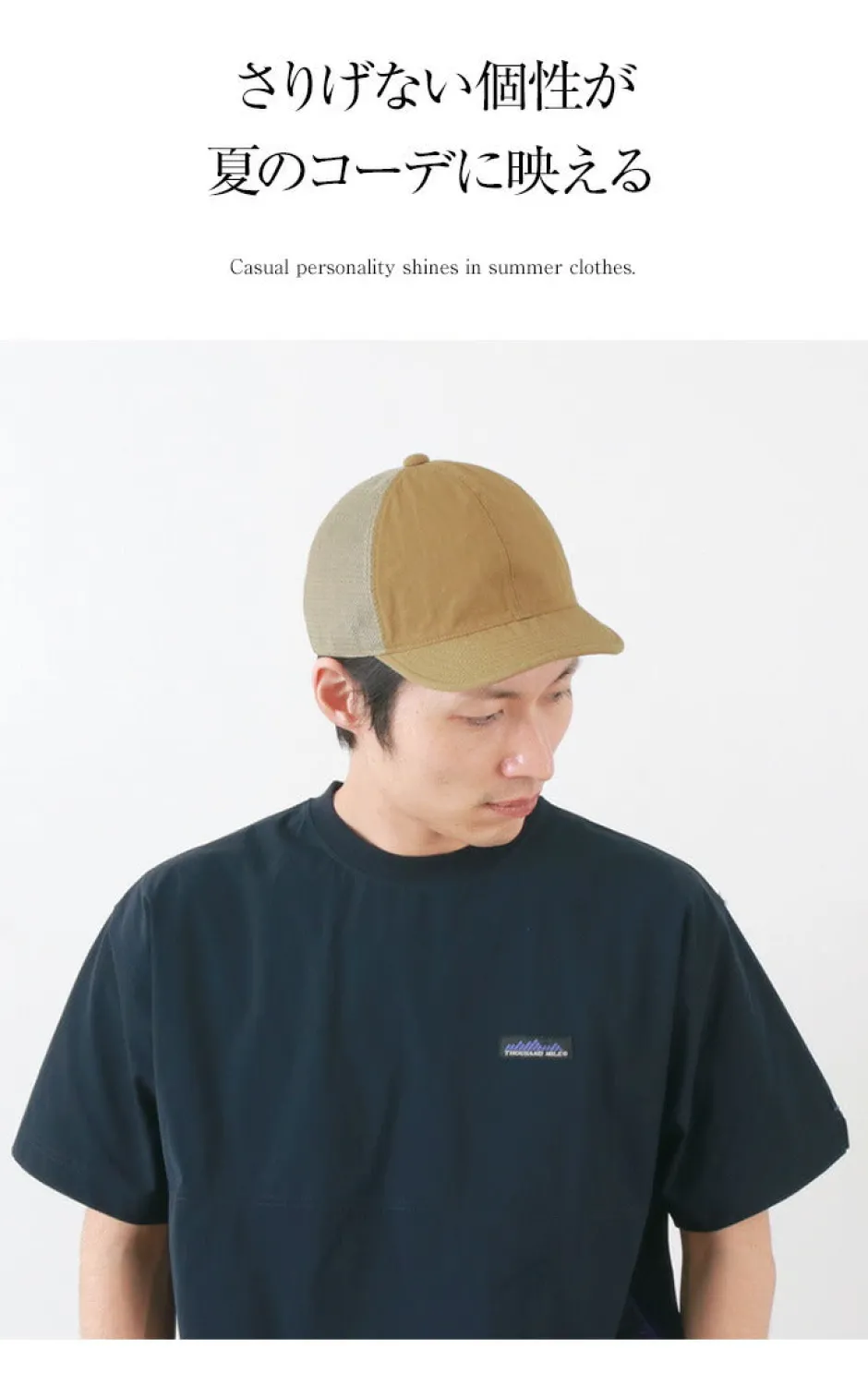 Hats^HIGHER / Ripstop mesh cap