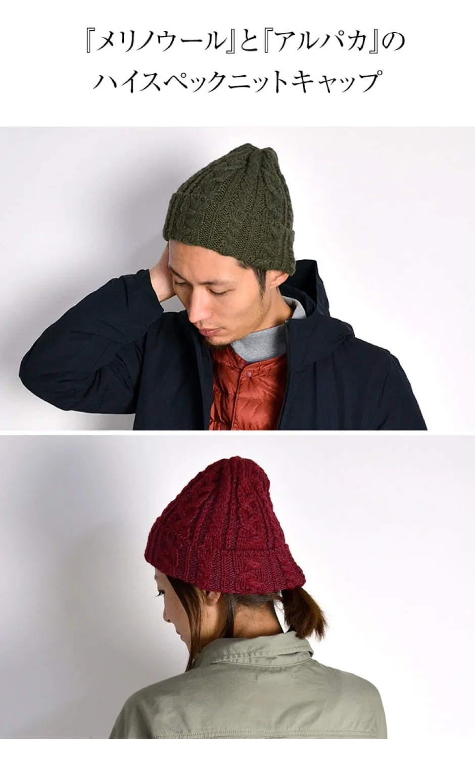 Hats^HIGHLAND 2000 / Merino Alpaca Bob Cap