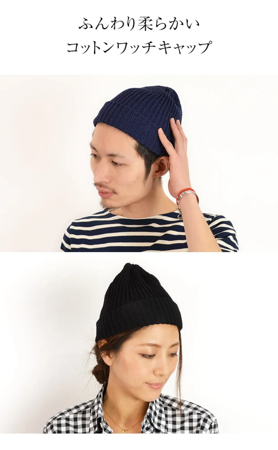 Hats^HIGHLAND 2000 / Short cotton knitted cap