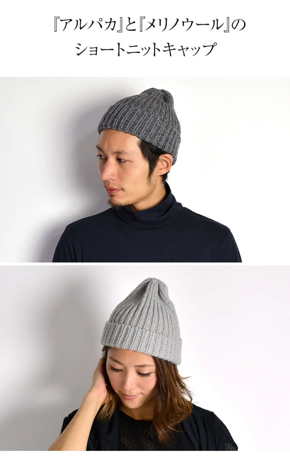 Hats^HIGHLAND 2000 / Short Merino Alpaca Knits Cap