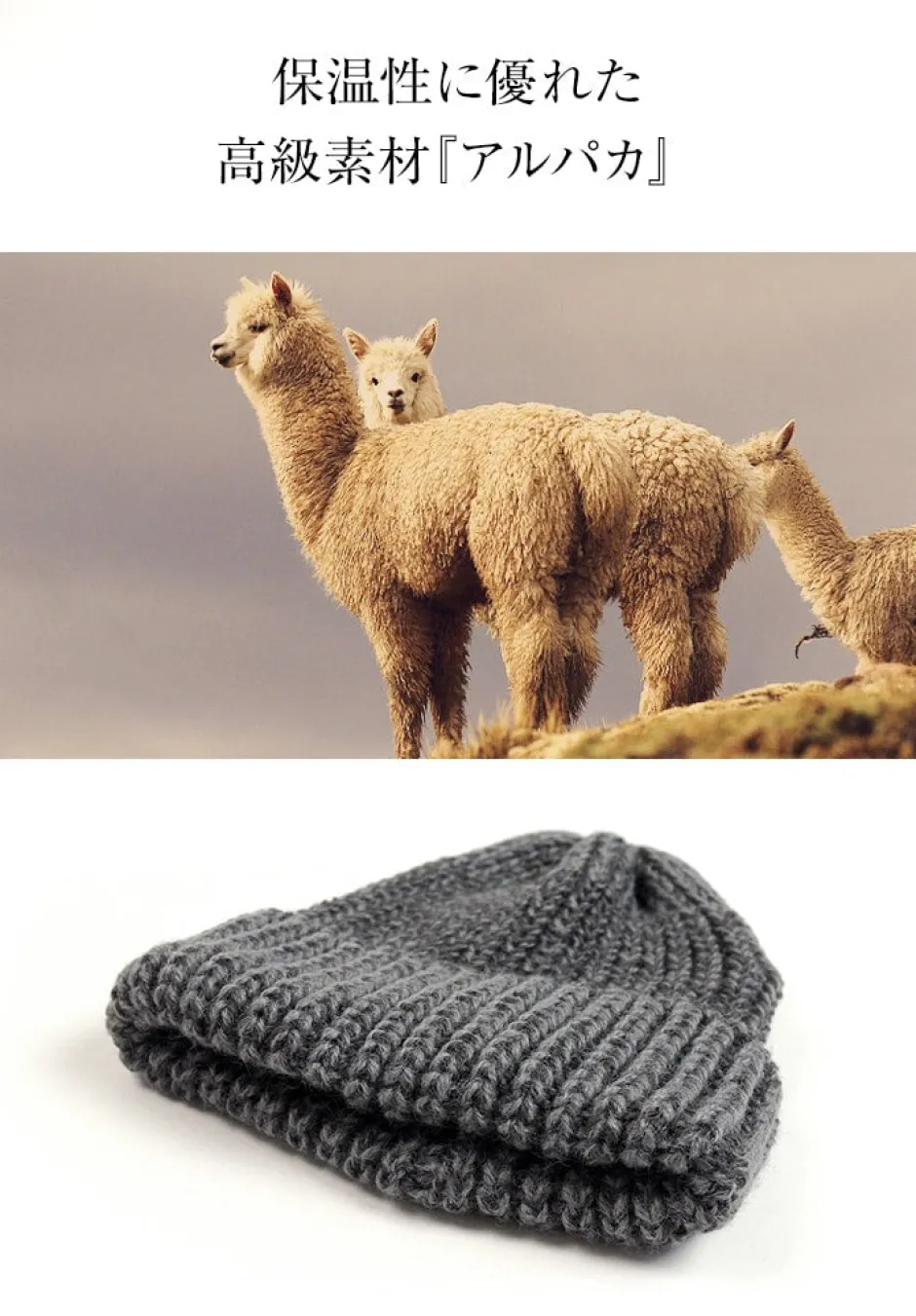 Hats^HIGHLAND 2000 / Short Merino Alpaca Knits Cap