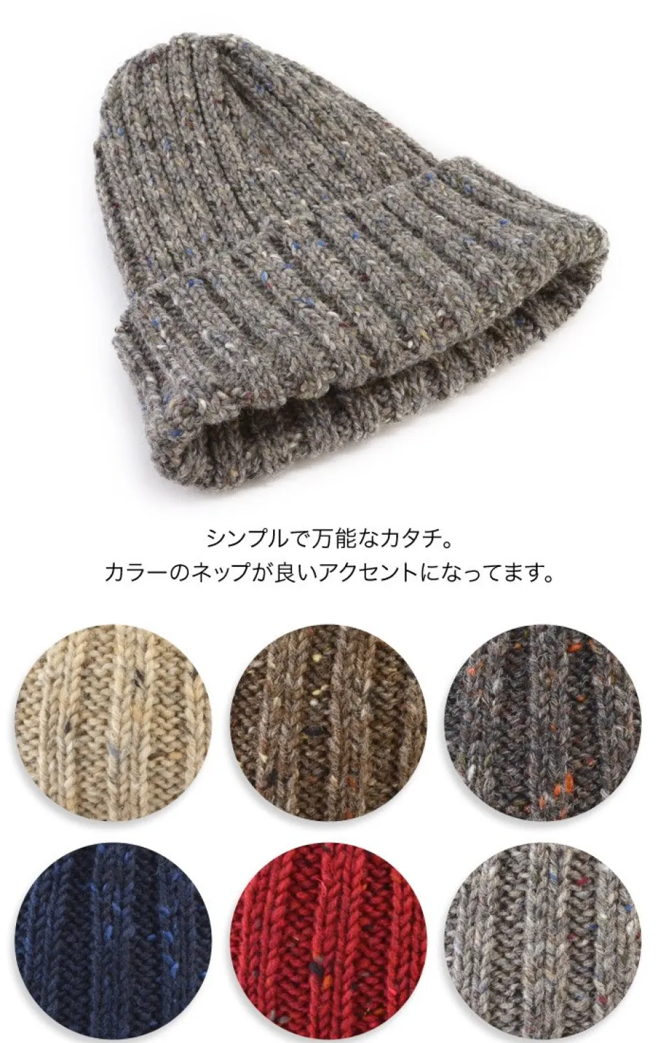 Hats^HIGHLAND 2000 / Wool napped wacky cap