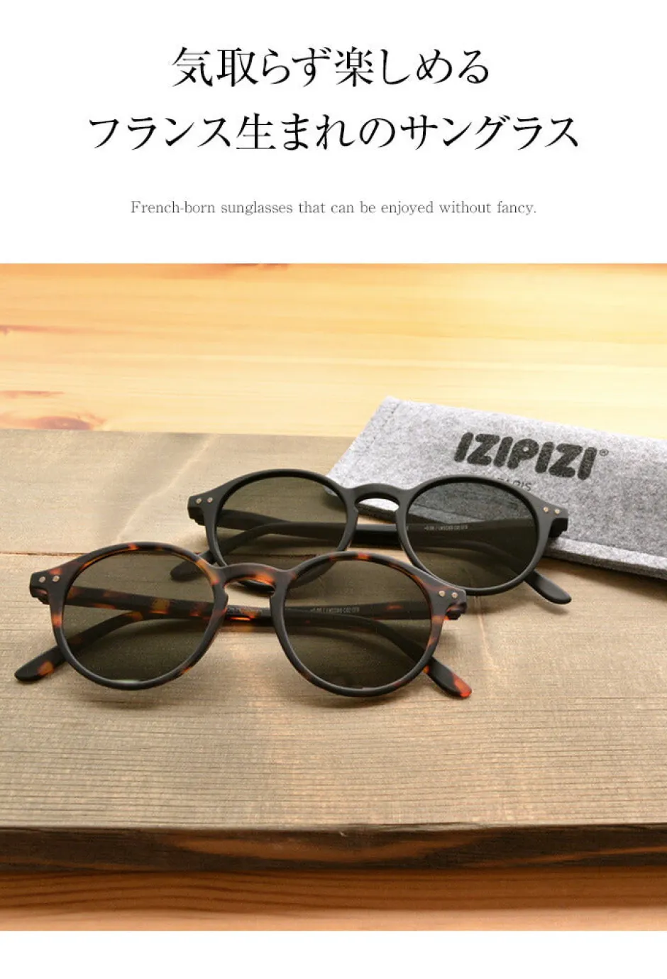 Other Goods^IZIPIZI / Sunglasses #D