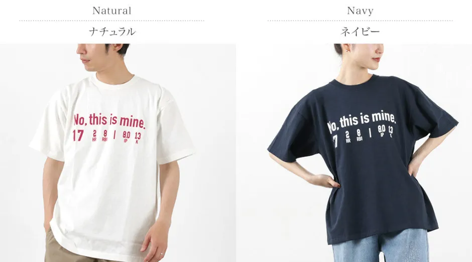 T-Shirts^JHANKSON / No, This is Mine short sleeve T-shirt