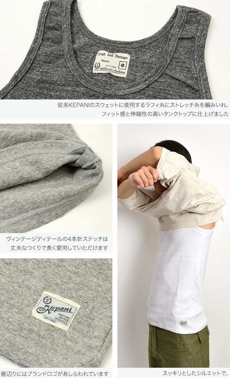 T-Shirts^KEPANI / Raffy stretch milling tank top