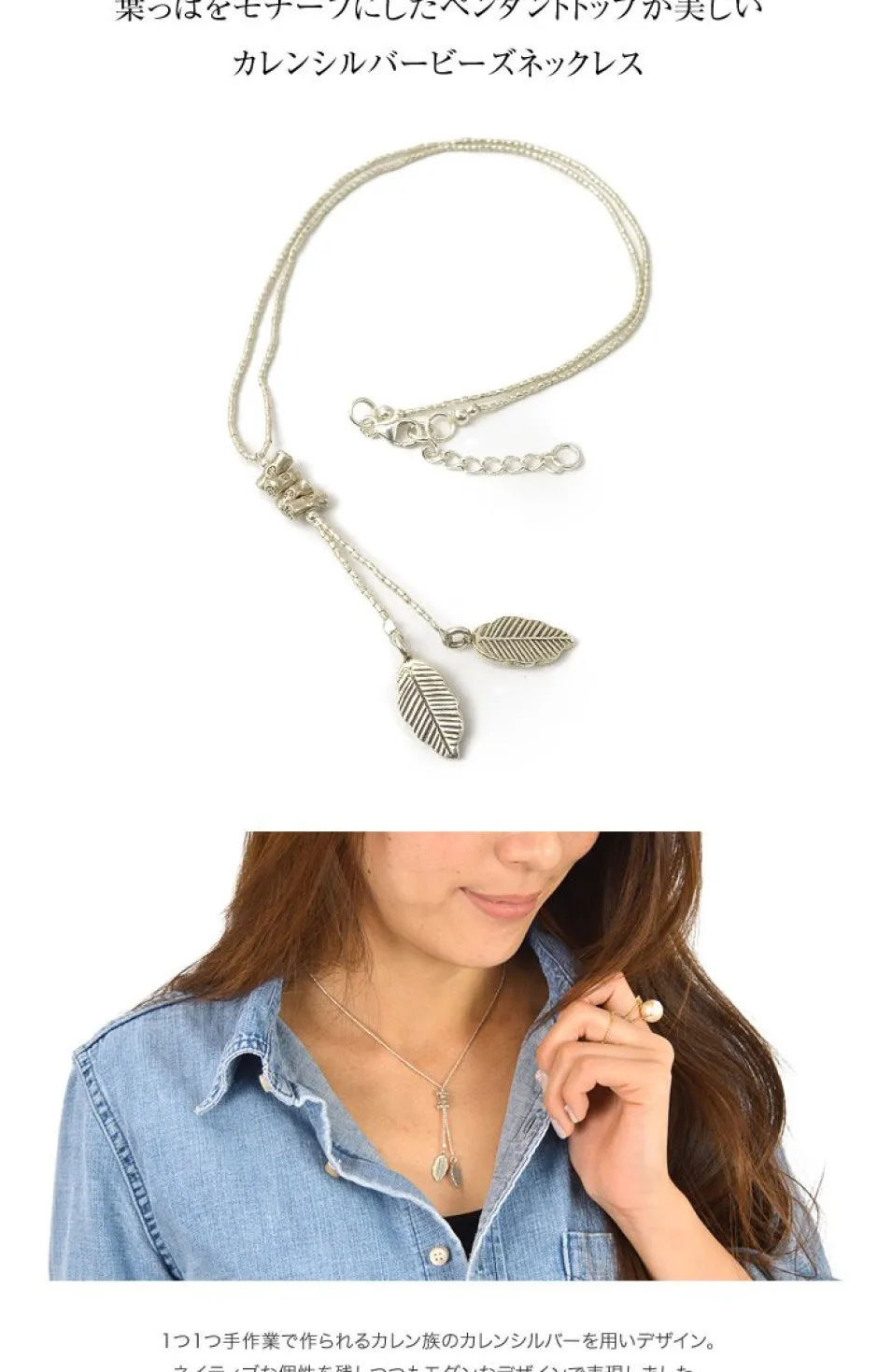 Anklets^PHADUA / Karen Leaf Bead Necklace silver