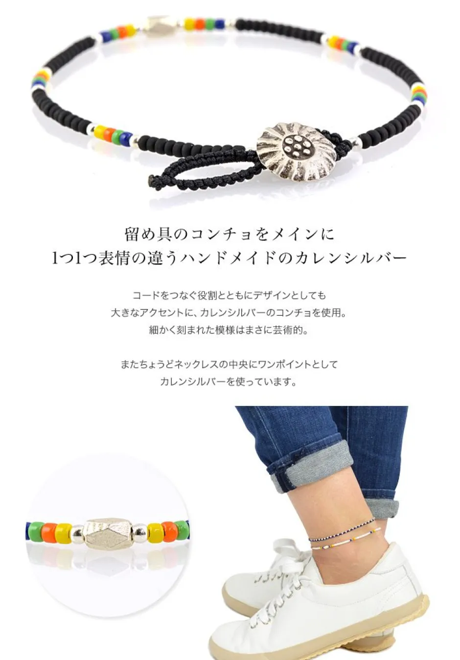 Anklets^PHADUA / Native Beaded Anklet