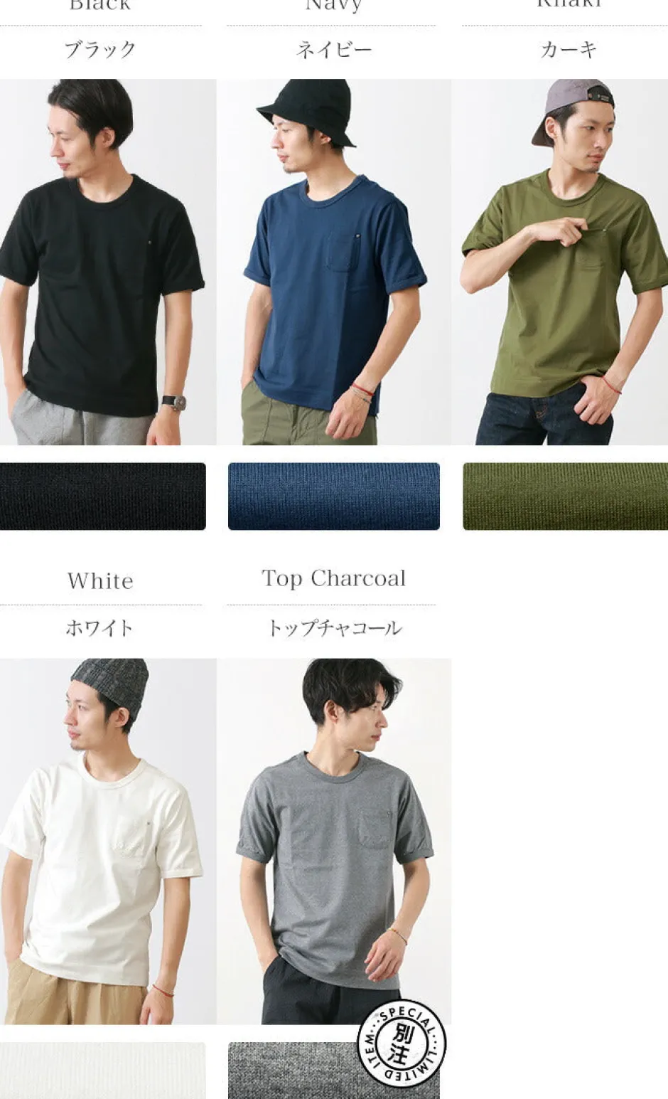 T-Shirts^RE MADE IN TOKYO JAPAN / Split Raglan Pocket T-Shirt