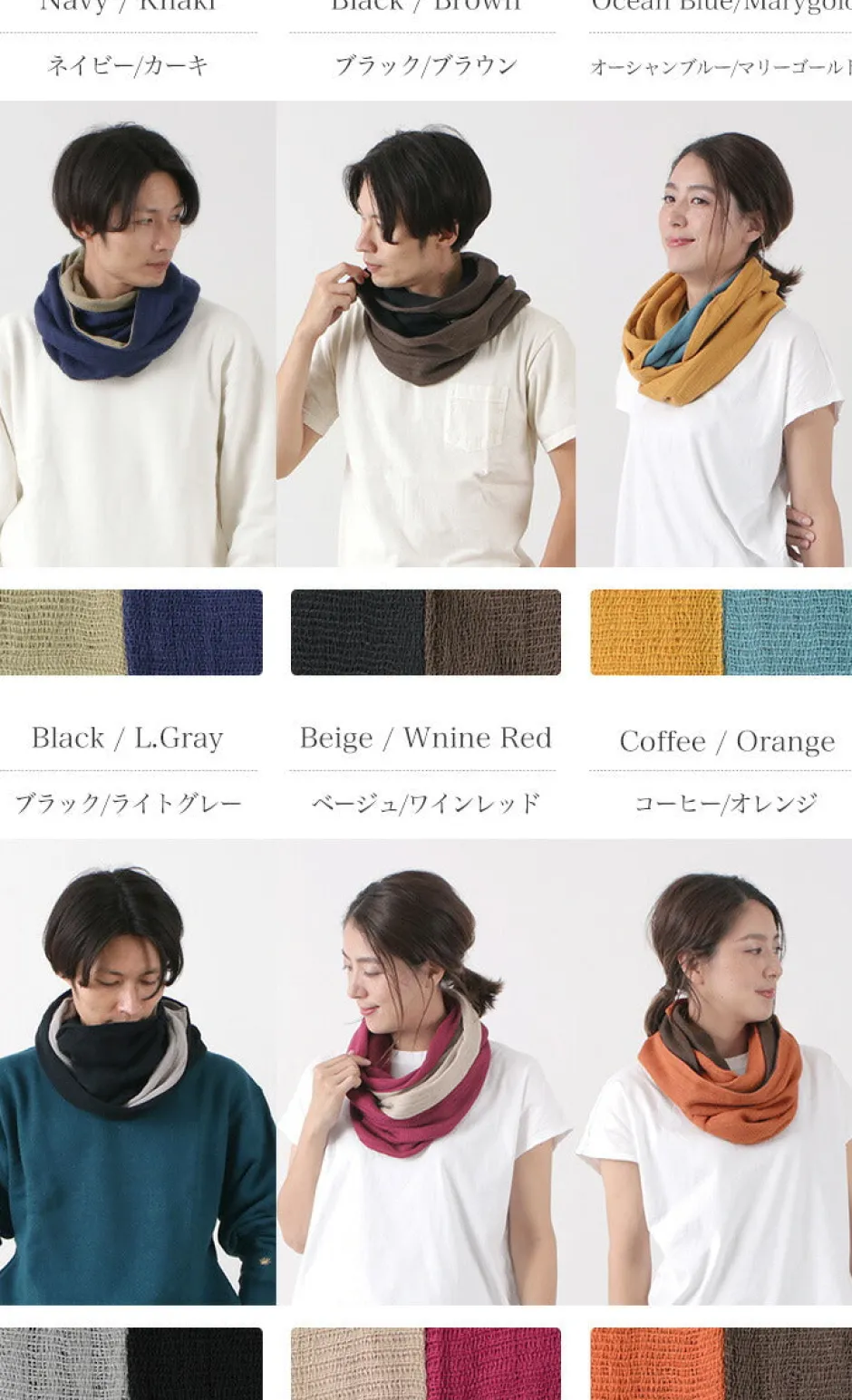 Scarfs^ROCOCO / 2-Tone Snood Reversible Imabari Scarf