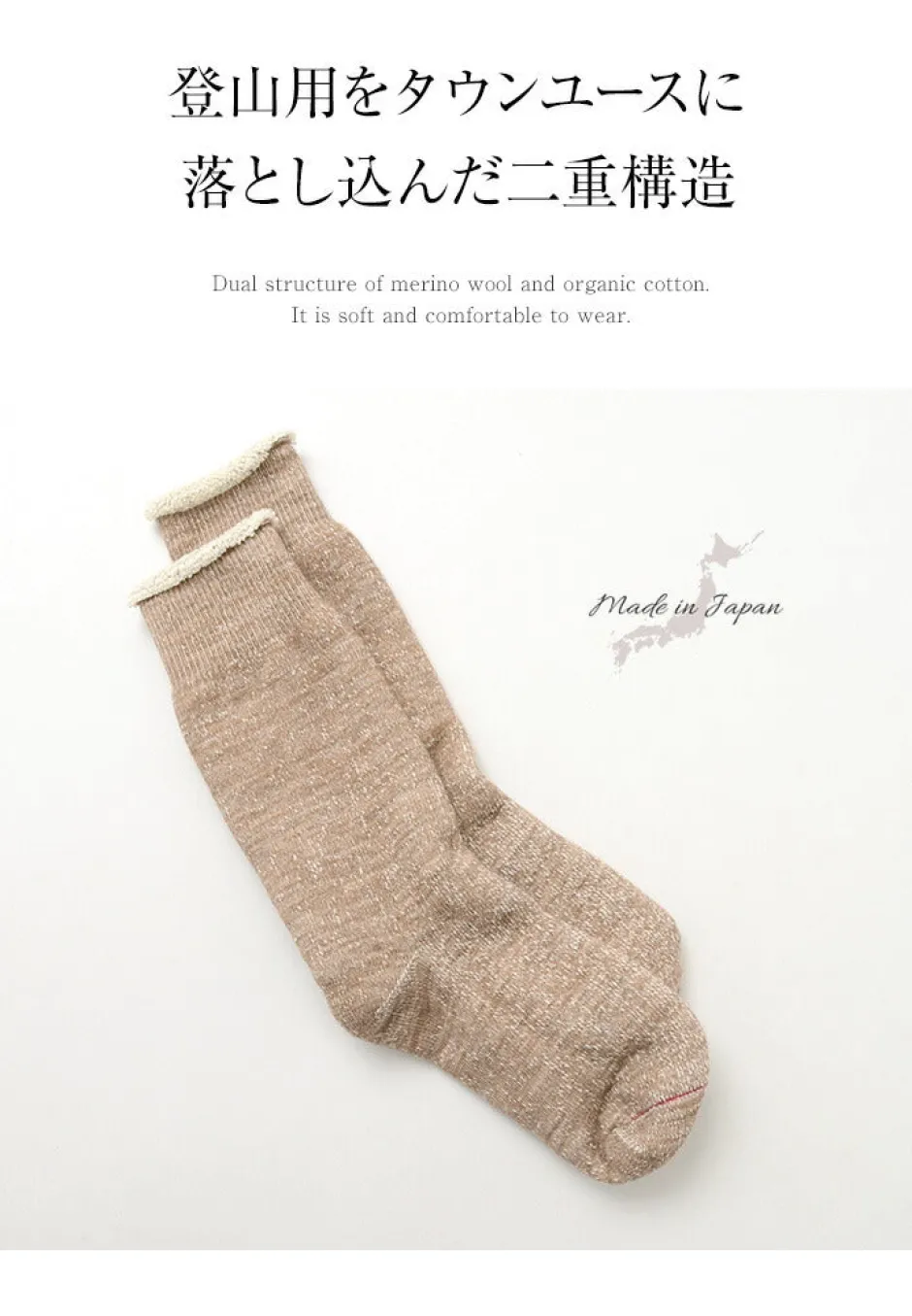 Socks^ROTOTO / R1001 Double Face Socks