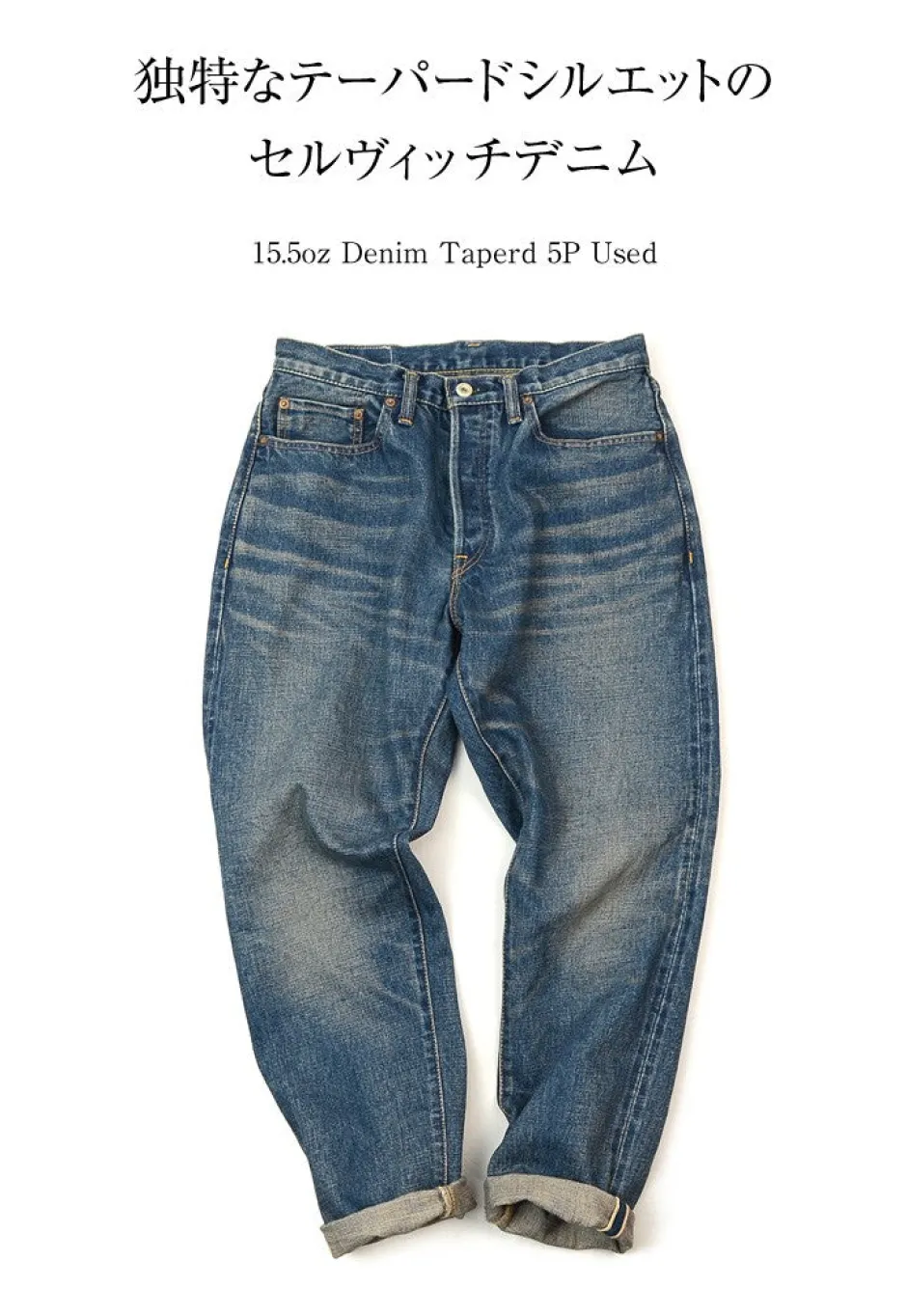 Jeans^SANCA / 15.5oz Denim Tapered Used 5P Pants indigo