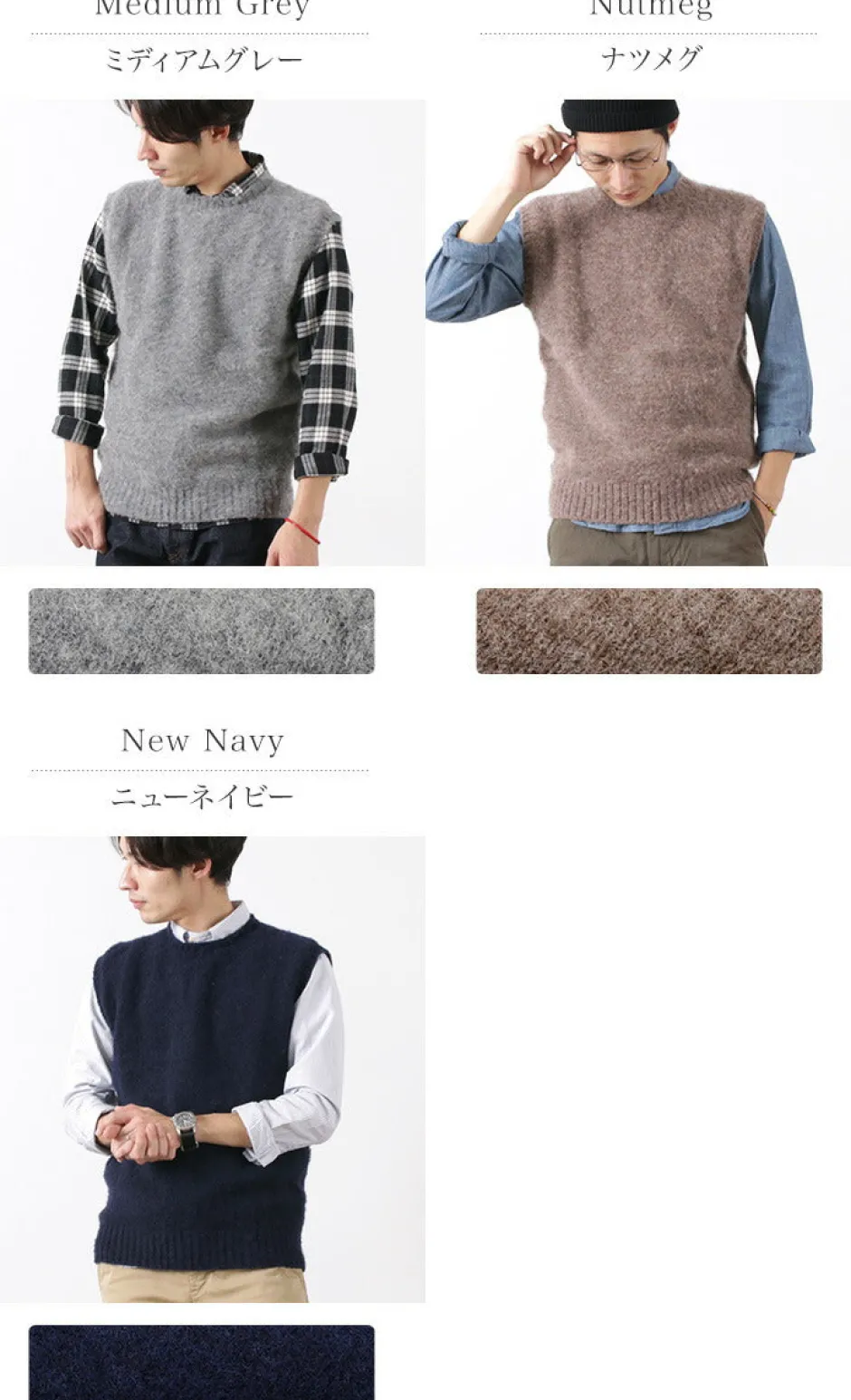 Knits^SHETLANDWOOLLENCO / Plain Shaggy Dog Crew Neck Knits Vest